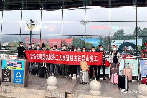 玉龍縣巨甸鎮(zhèn)勞務(wù)輸出服務(wù)站掛牌成立暨旅游開發(fā)項(xiàng)目策劃咨詢啟動(dòng)