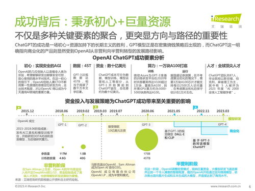 ChatGPT浪潮下，中國大語言模型產(chǎn)業(yè)如何賦能旅游開發(fā)項(xiàng)目策劃