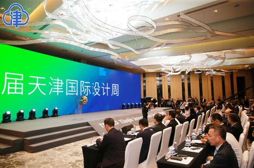 互聯·設計連接世界——第十屆天津國際設計周啟幕，探索城市資源與文化旅游融合新路徑