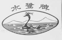 匠心織就溫暖，品質(zhì)成就經(jīng)典——走進(jìn)紹興市萬(wàn)成羽絨制品廠
