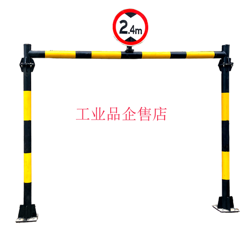 凌譽(yù)勛簡(jiǎn)易限高架 鄉(xiāng)村道路與小區(qū)廠區(qū)安全新保障